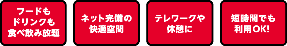ポイント